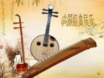《二泉映月》PPT课件3-七年级下册音乐【人教版】