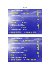 《学吹竖笛》课后习题1-七年级下册音乐【人教版】