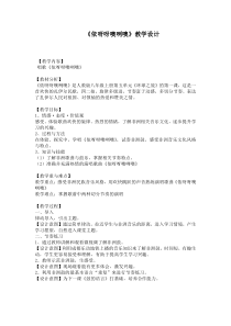 《鼓的语言》教学设计1-八年级上册音乐【人教版】