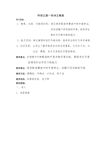 《鼓的语言》教学设计3-八年级上册音乐【人教版】