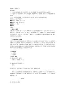 《红河谷》教学设计3-八年级上册音乐【人教版】