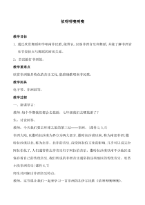 《依呀呀噢咧噢》教学设计3-八年级上册音乐【人教版】