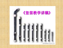 《青春舞曲》PPT课件10-八年级上册音乐【人教版】