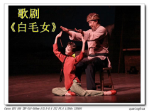 《歌剧《白毛女》选段》PPT课件6-八年级上册音乐【人教版】