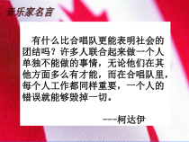 《红河谷》PPT课件6-八年级上册音乐【人教版】