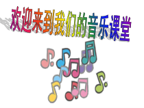 《青春舞曲》PPT课件7-八年级上册音乐【人教版】