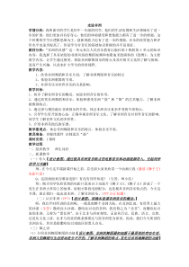 《依呀呀噢咧噢》教学素材1-八年级上册音乐【人教版】