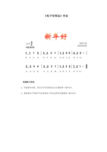 《西班牙斗牛舞曲》课后习题3-八年级上册音乐【人教版】