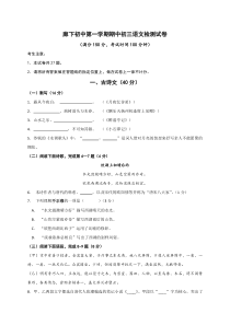 上海市廊下初中九年级初三上学期语文期中试卷+答案