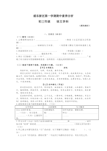 上海市浦东新区九年级初三上学期语文期中试卷+答案