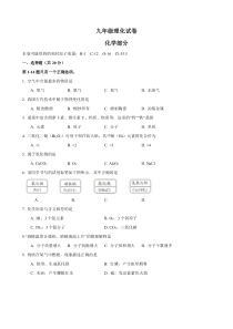 上海市大同初中2020-2021九年级初三上学期化学期中试卷+答案