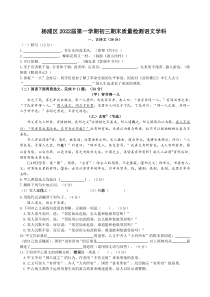 上海杨浦区2022届九年级初三语文一模试卷+答案