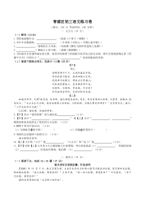 上海青浦区2022届九年级初三语文一模试卷+答案
