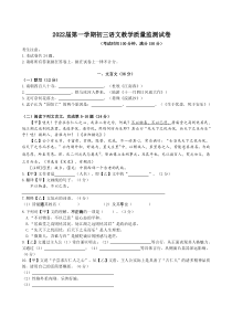 上海长宁区2022届九年级初三语文一模试卷+答案