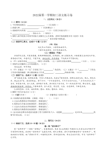 上海崇明区2022届九年级初三语文一模试卷+答案