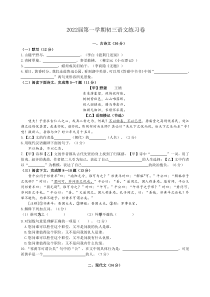 上海虹口区2022届九年级初三语文一模试卷+答案