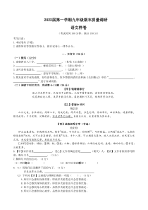 上海嘉定区2022届九年级初三语文一模试卷+答案