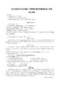 上海进才实验2022届九年级初三语文一模试卷+答案