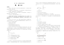 高考物理第二次模拟考试卷 物理（三）(原卷版，A3版)
