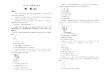高考物理第二次模拟考试卷 物理（二）(原卷版，A3版)