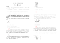高考物理第二次模拟考试卷 物理（二）(解析版，A3版)