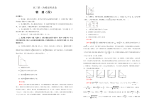 高考物理第二次模拟考试卷 物理（四）(解析版，A3版)