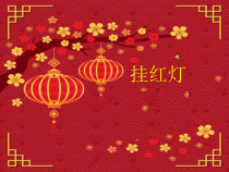《知识与实践》PPT课件3-八年级下册音乐【人教版】