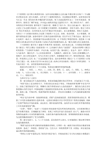 《十面埋伏》教学素材1-八年级下册音乐【人教版】