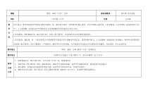 《保卫黄河》教学设计2-九年级上册音乐【人教版】