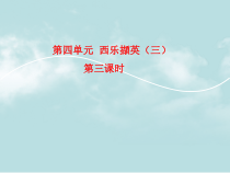 《流浪者之歌》PPT课件1-九年级上册音乐【人教版】