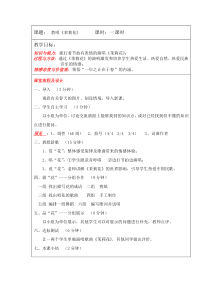 《唱歌 茉莉花》教学设计7-九年级下册音乐【人教版】