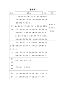 《唱歌 茉莉花》教学设计8-九年级下册音乐【人教版】