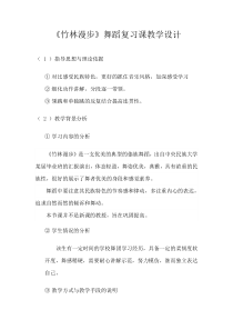 《活动 秀出我自己》教学设计1-九年级下册音乐【人教版】