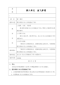 《配乐朗诵 长大后我成了你》教学设计2-九年级下册音乐【人教版】