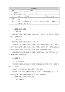 《阿里郎》教学设计3-七年级上册音乐（五线谱）【人教版】