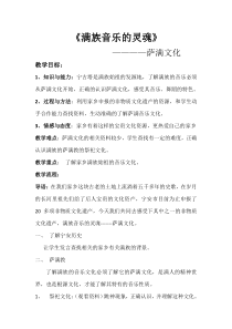 《歌唱祖国》教学设计3-七年级上册音乐（五线谱）【人教版】