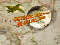 《阿里郎》PPT课件2-七年级上册音乐（五线谱）【人教版】