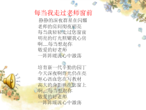 《飞来的花瓣》PPT课件3-七年级上册音乐（五线谱）【人教版】