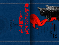 《歌唱祖国》PPT课件2-七年级上册音乐（五线谱）【人教版】