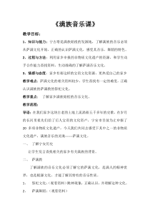 《劳特布鲁嫩的约德尔》教学设计3-七年级下册音乐（五线谱）【人教版】
