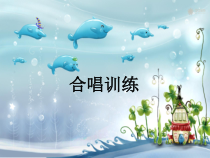 《人声分类与演唱形式》PPT课件2-七年级下册音乐（五线谱）【人教版】
