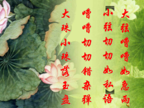 《小放驴》PPT课件1-七年级下册音乐（五线谱）【人教版】