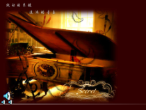 《青春舞曲》PPT课件1-八年级上册音乐（五线谱）【人教版】