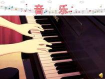 《洪湖水，浪打浪》PPT课件2-八年级上册音乐（五线谱）【人教版】