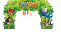 《桑巴》PPT课件1-八年级上册音乐（五线谱）【人教版】