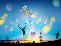 《依呀呀噢咧噢》PPT课件1-八年级上册音乐（五线谱）【人教版】