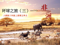 《依呀呀噢咧噢》PPT课件3-八年级上册音乐（五线谱）【人教版】