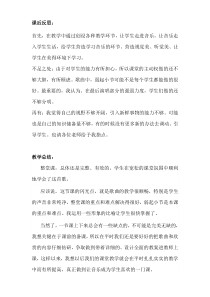 《红河谷》教学反思1-八年级上册音乐（五线谱）【人教版】