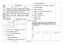 《c小调第五（命运）交响曲》教学设计1-八年级下册音乐（五线谱）【人教版】