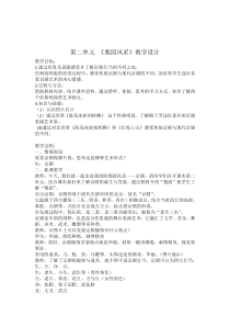 《海岛冰轮初转腾》教学设计1-八年级下册音乐（五线谱）【人教版】